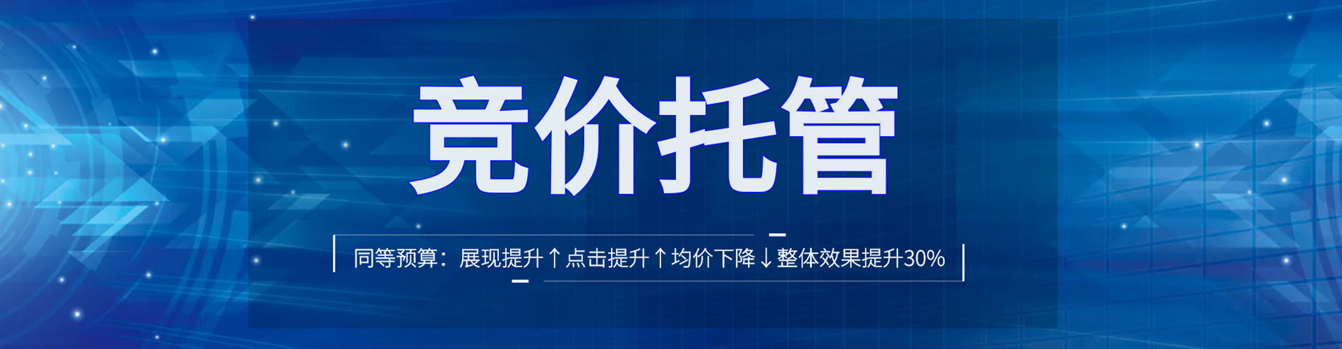 江达百度广告竞价